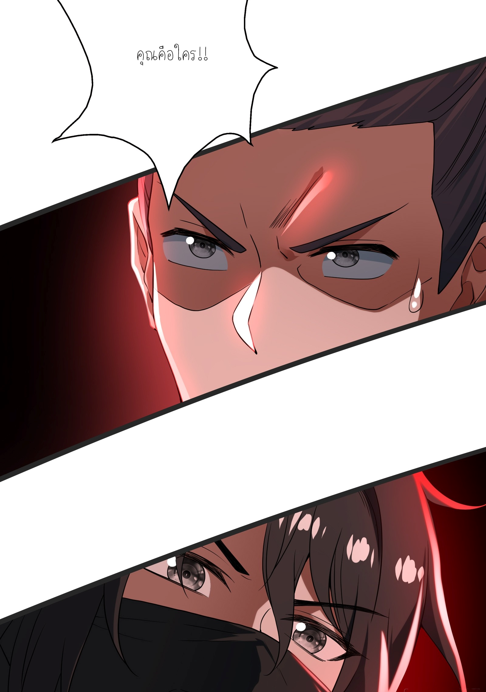 กู่เป่ยเฉินเริ่มต้นผูกระบบกับสาวศักดิ์สิทธิ์ทั้งหมด ตอนที่ 3 หน้า 17