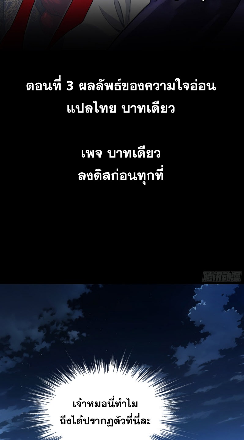 ไซเบอร์เซียน: ข้าเกิดใหม่เพื่อครองจุดสูงสุด ตอนที่ 5 หน้า 2