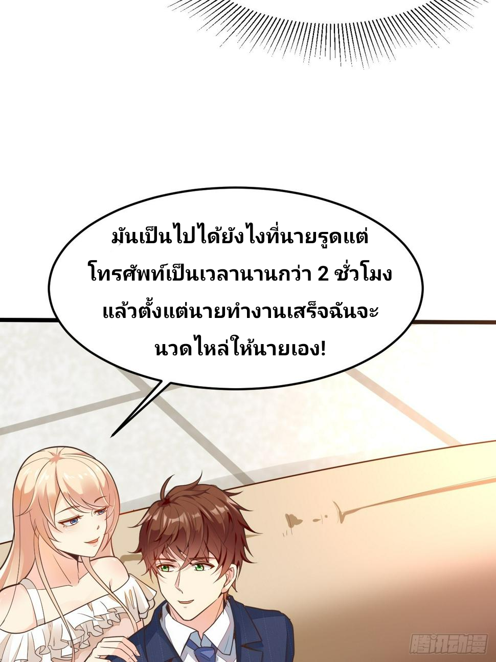 ฉันสุ่มตัวตนใหม่ทุกสัปดาห์ ตอนที่ 61 หน้า 44