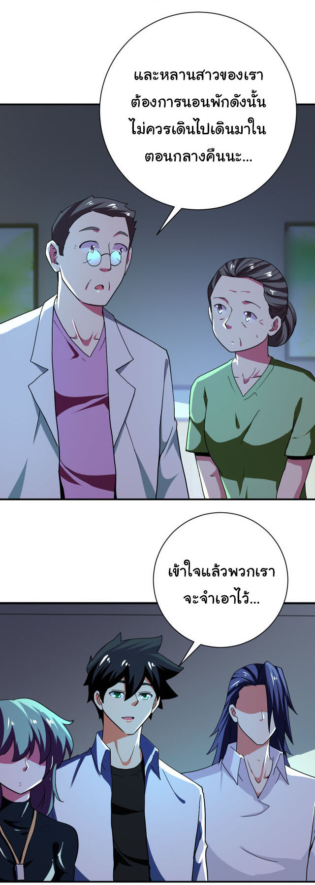 Apocalyptic Super System ตอนที่ 413 หน้า 7
