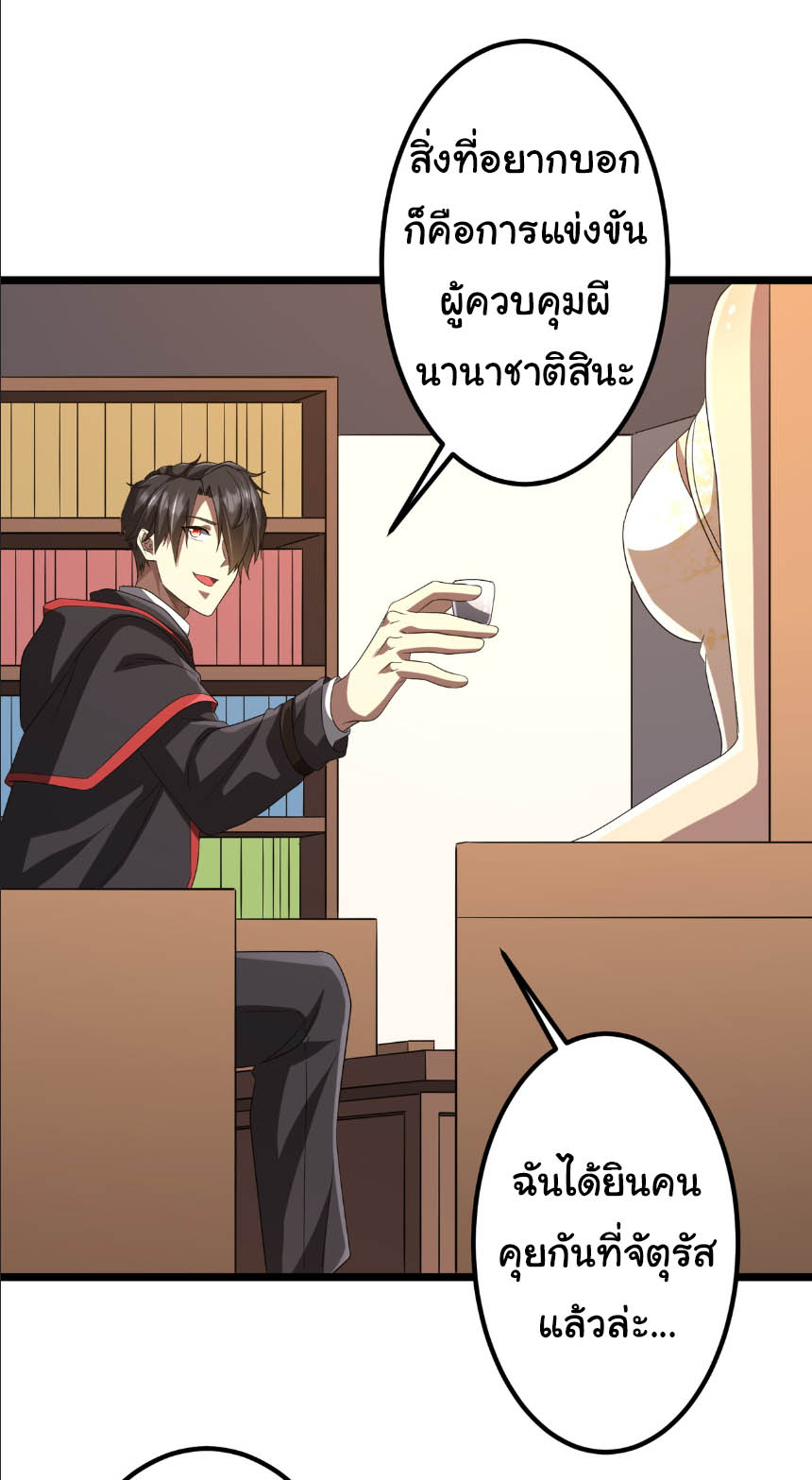 Start with trillions of coins ตอนที่ 153 หน้า 24