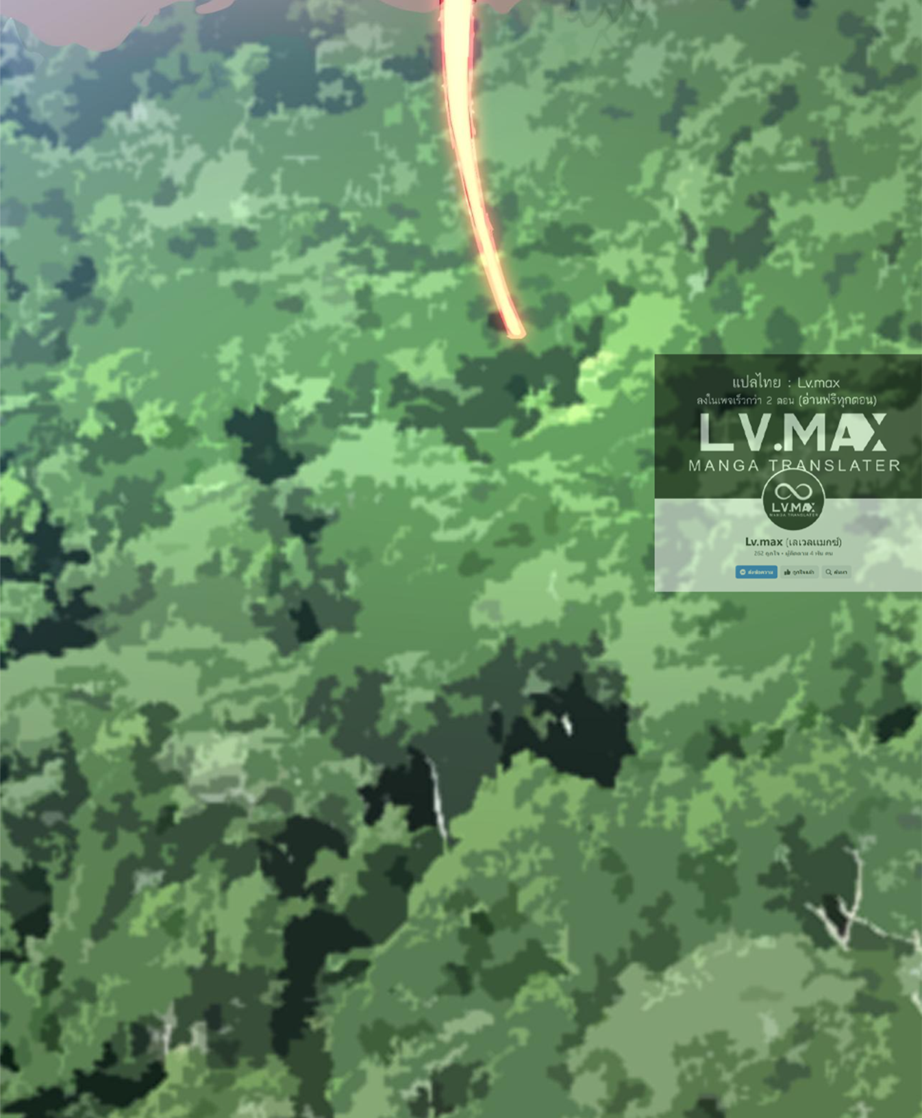 Rise of The Cheat User ตอนที่ 4 หน้า 60