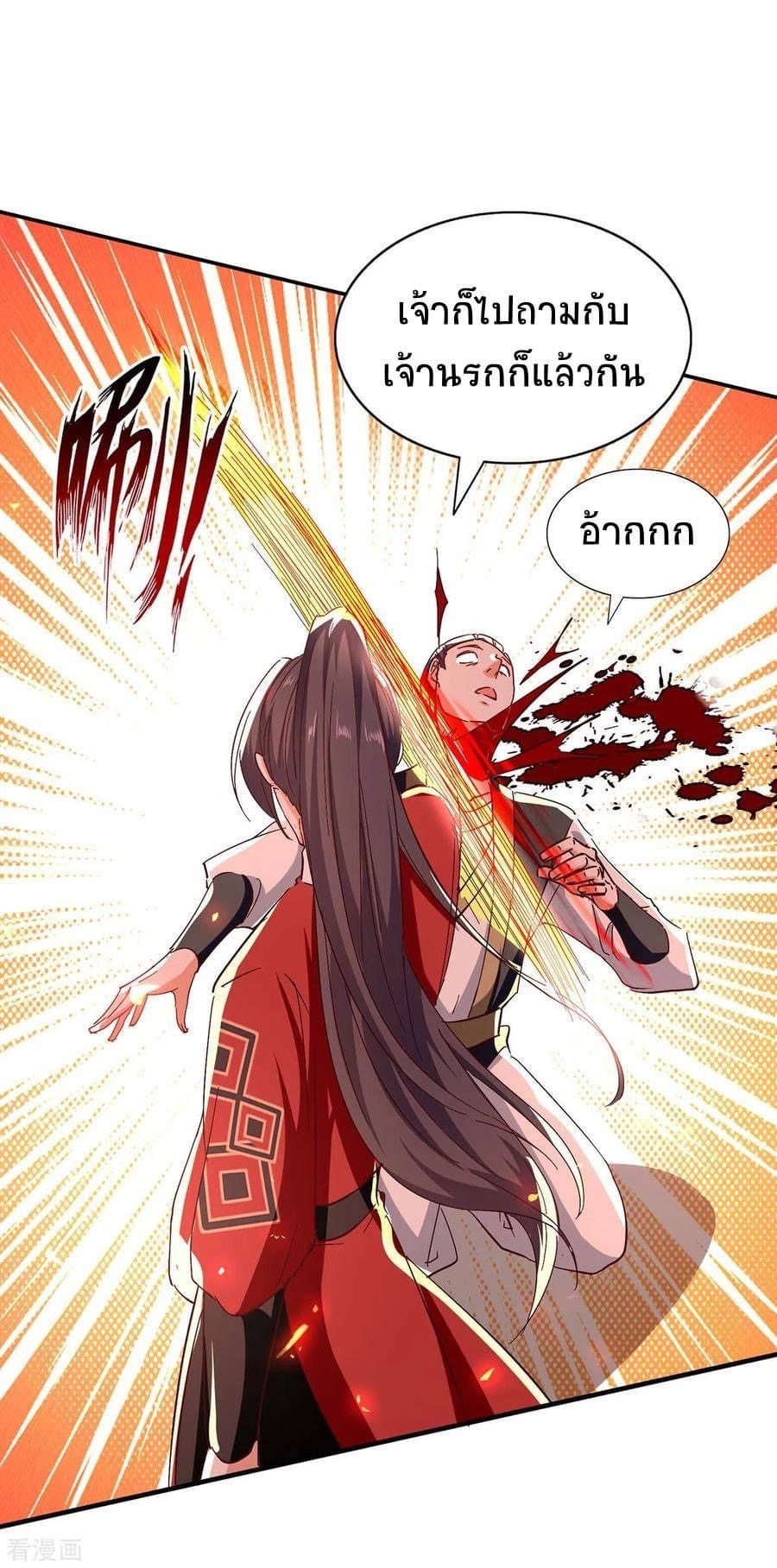 การกลับมาของจักรพรรดิศักดิ์สิทธ์ ตอนที่ 27 หน้า 32