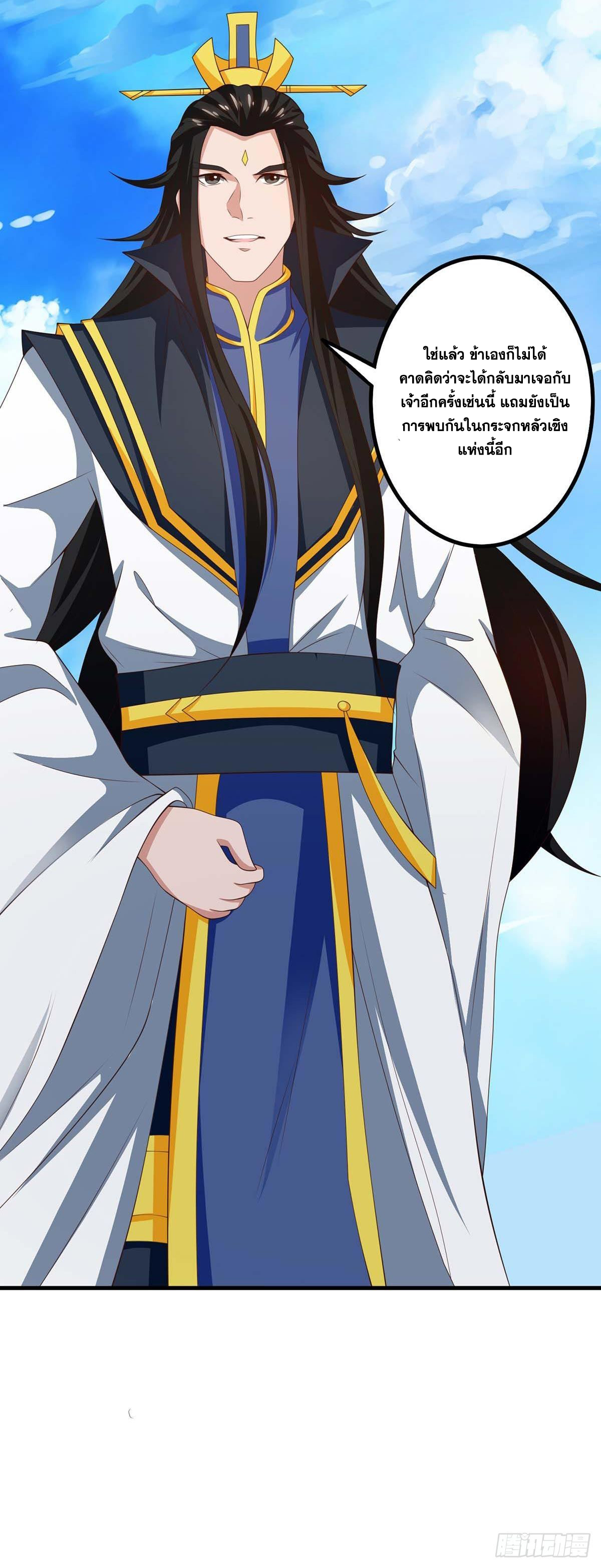 จักรพรรดิ 80,000 ปี ตอนที่ 53 หน้า 7