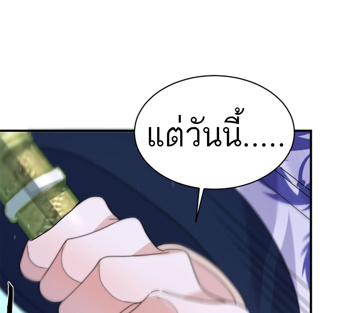 ซวยแล้วข้าโดนตามล่าจากศิษย์ในสำนัก ตอนที่ 29 หน้า 60