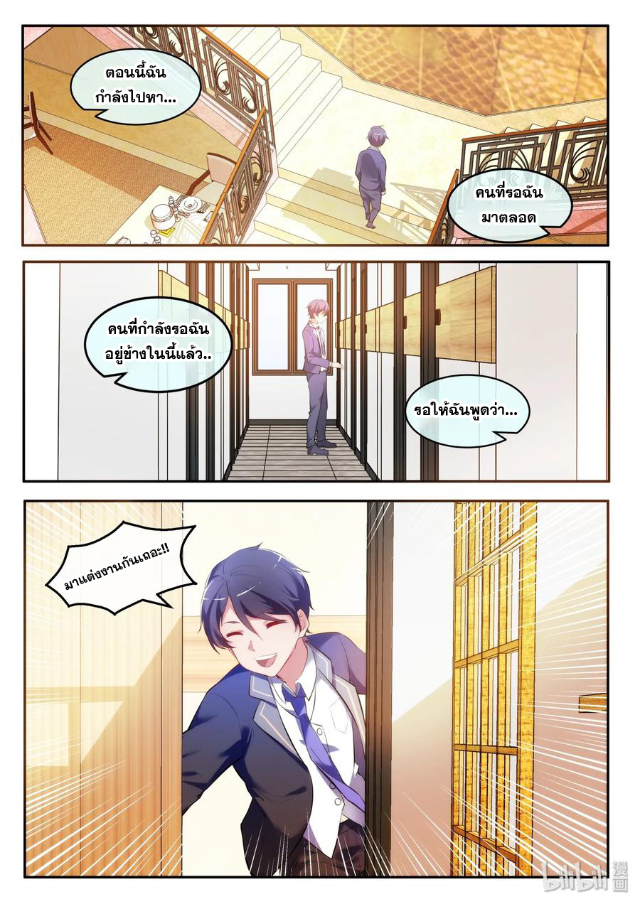 โครตเกรียน เซียนฮาเร็ม ตอนที่ 36 หน้า 19
