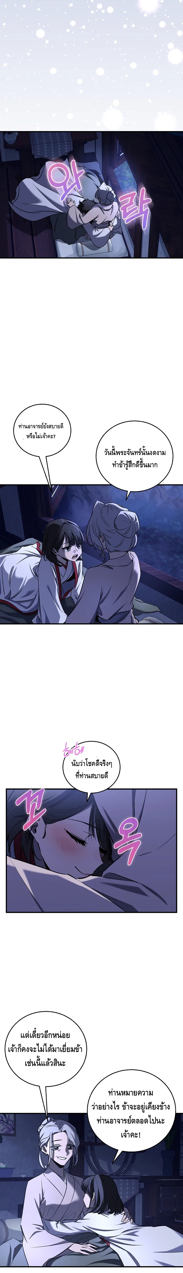 Childhood Friend of the Zenith ตอนที่ 37 หน้า 15
