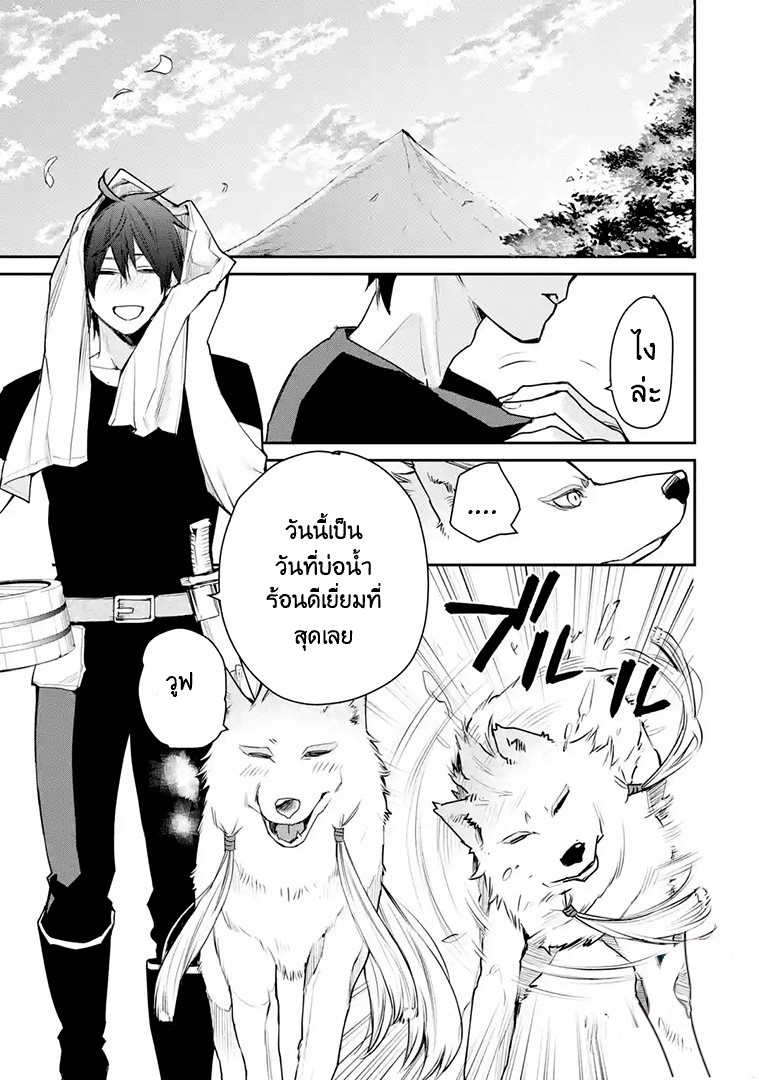 The Strongest Wizard Becomes a Countryside Guardsman After Taking an Arrow to the Knee ตอนที่ 16 หน้า 9