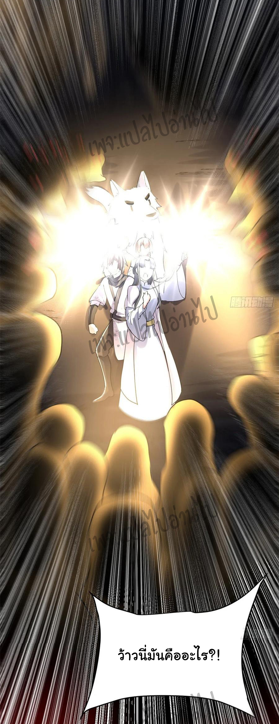 I might be a fake fairy ตอนที่ 101 หน้า 12