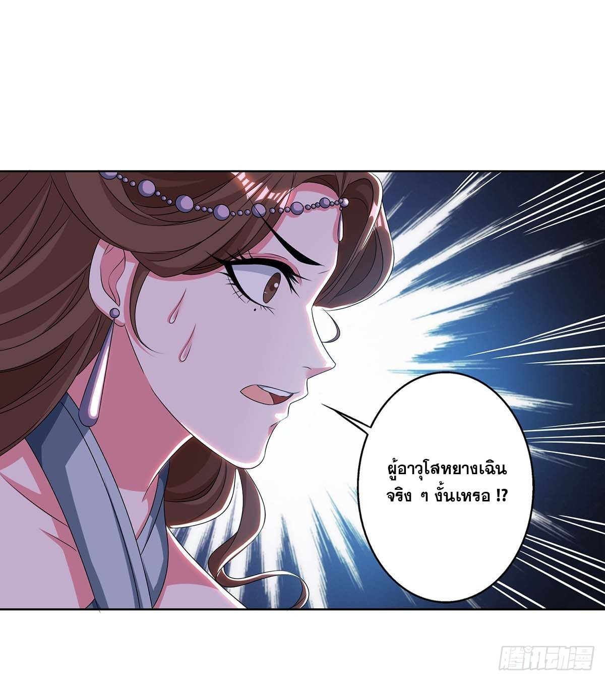 จักรพรรดิ 80,000 ปี ตอนที่ 37 หน้า 16