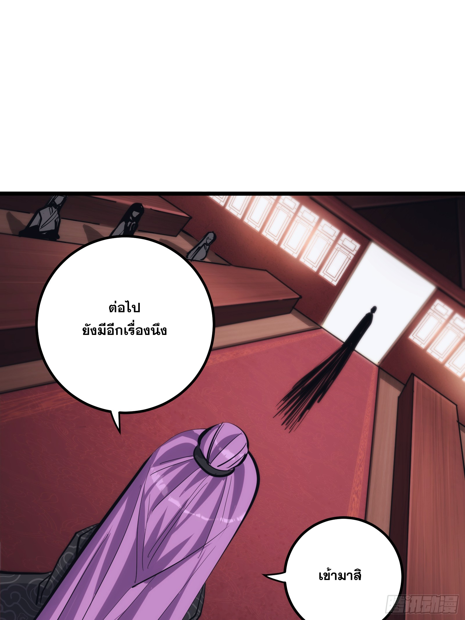 บังคับใจตัวเองก็ไร้เทียมทานได้ ตอนที่ 36 หน้า 44