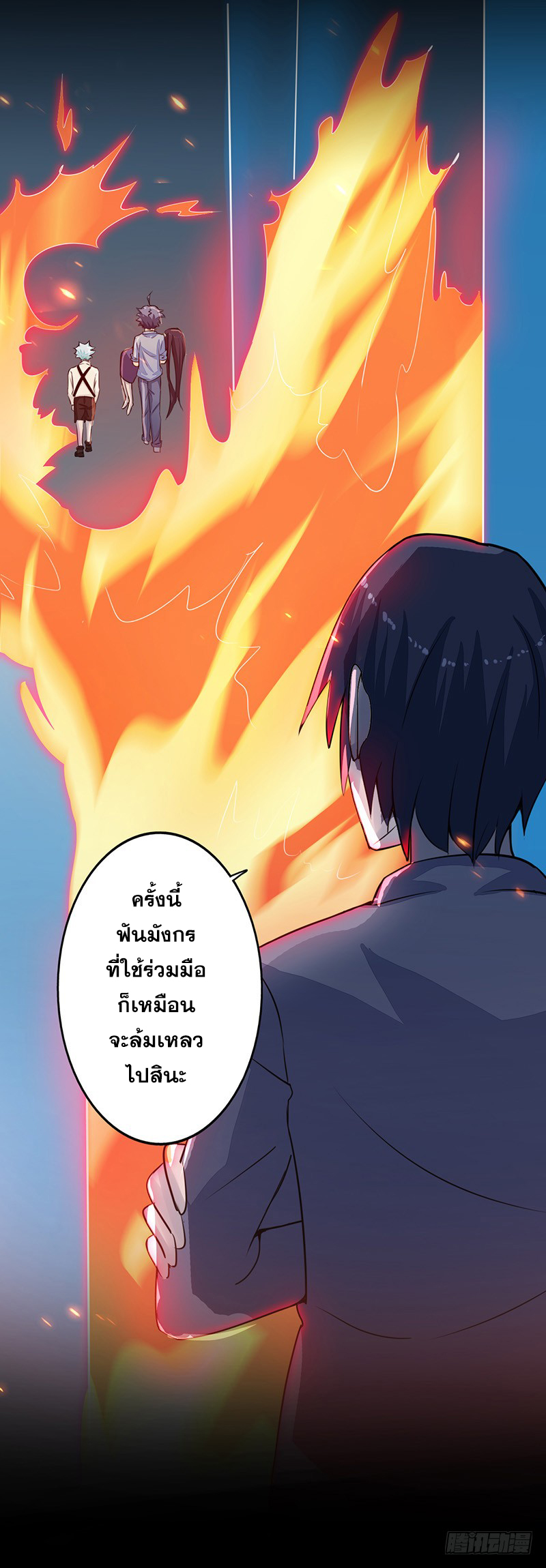 ข้าคือผู้เปิดขุมนรก ตอนที่ 39 หน้า 10