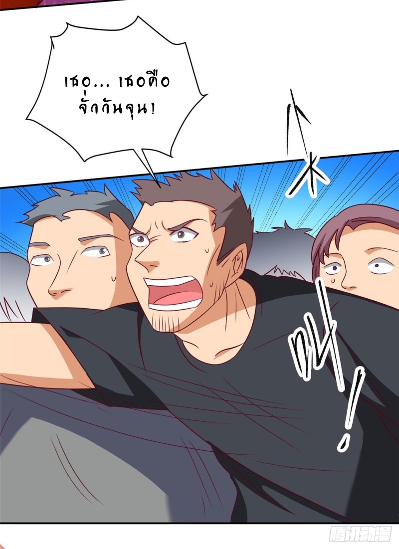สุดยอดหมออัจฉริยะ ตอนที่ 3 หน้า 5