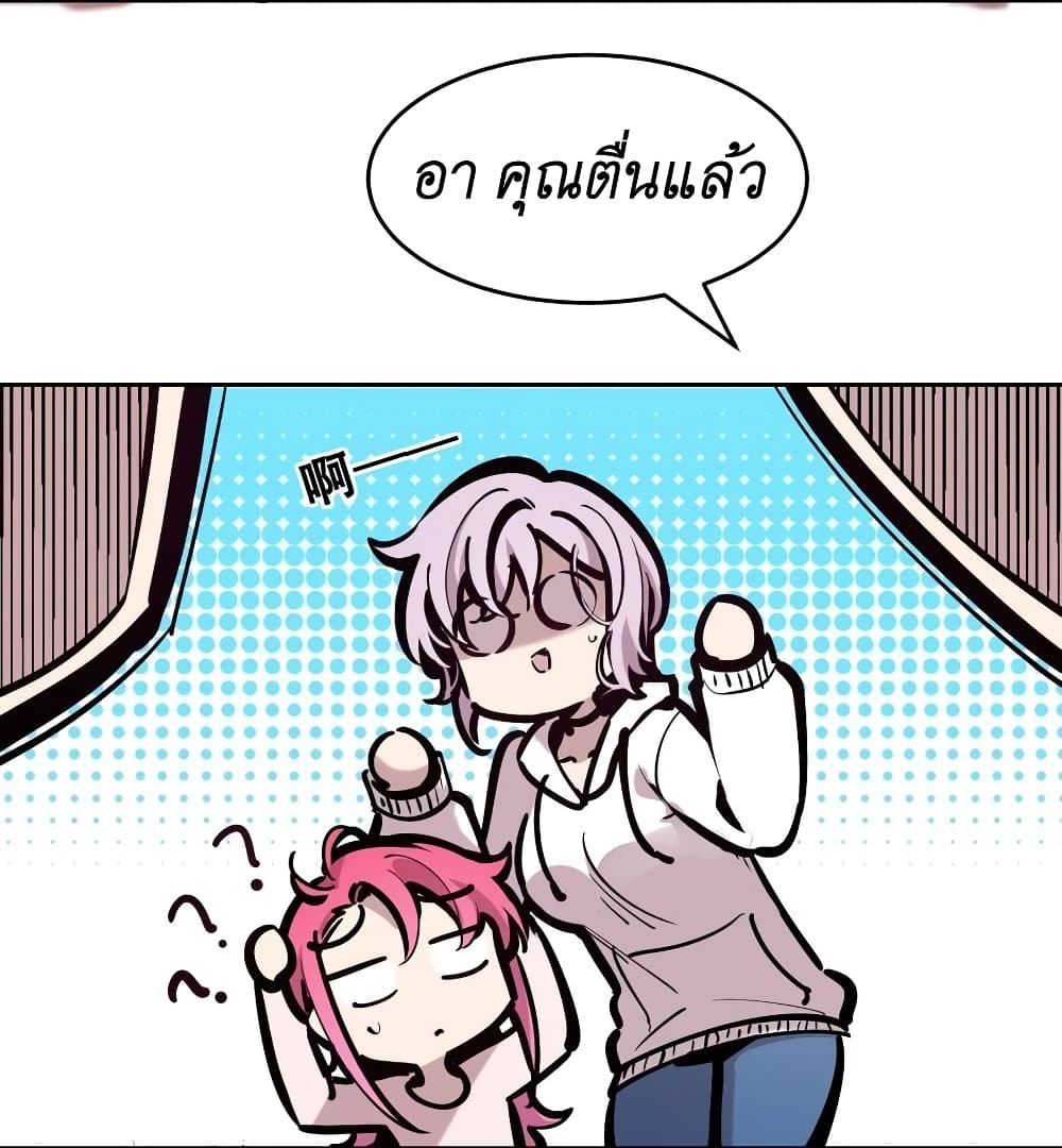 Demon x Angel can't get along! ตอนที่ 99 หน้า 26