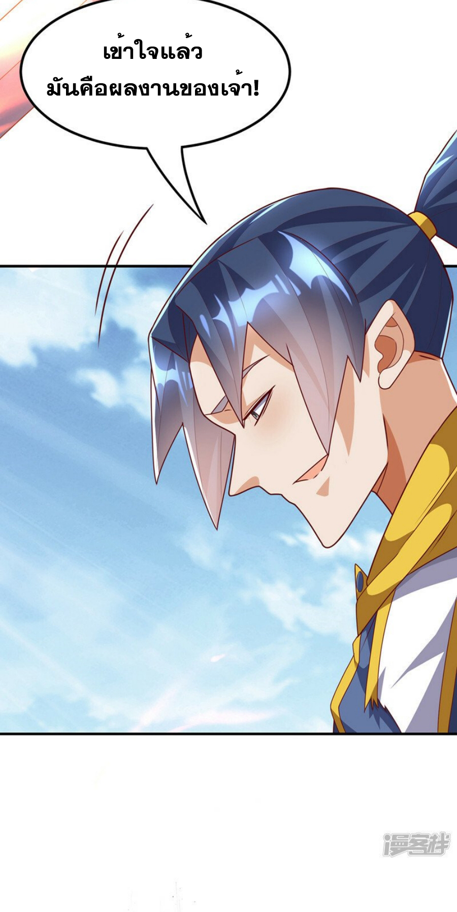 Wu ni ตอนที่ 273 หน้า 11