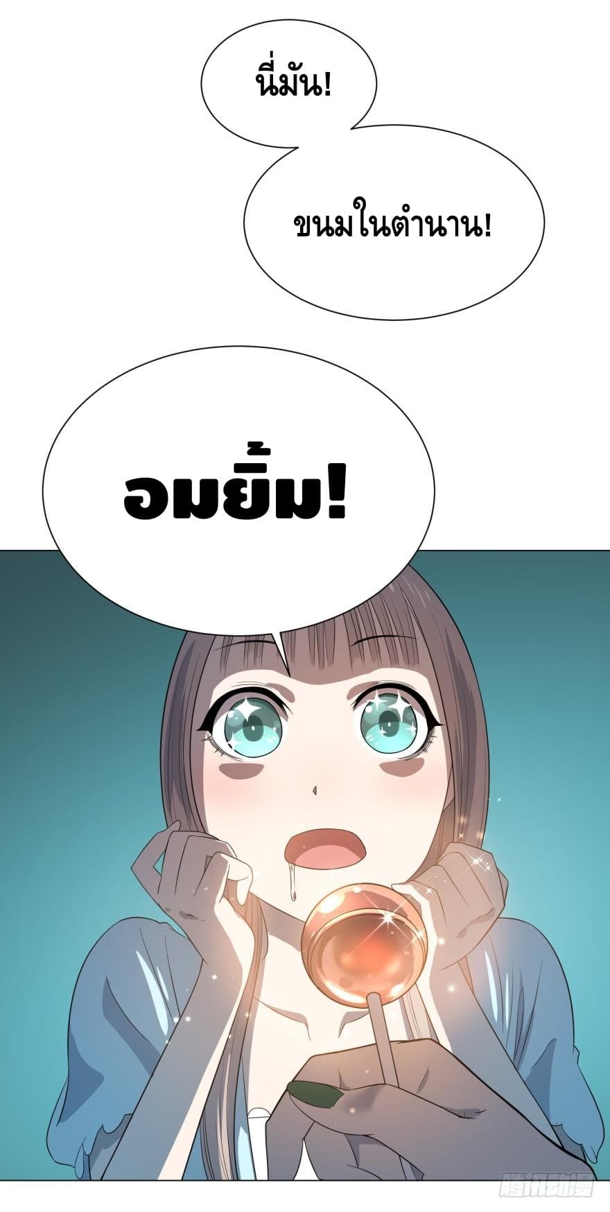 List of villains ตอนที่ 26 หน้า 26