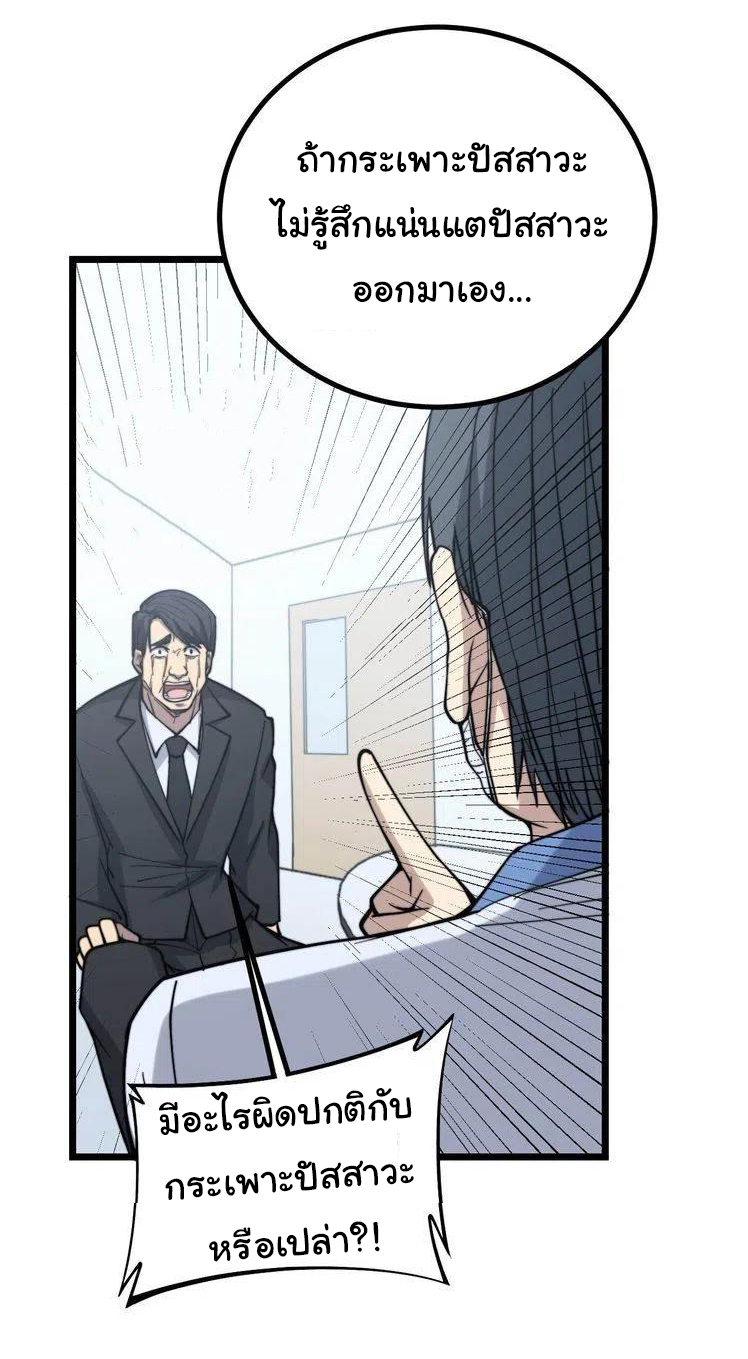 Bad Hand Witch Doctor สุดยอดพ่อมดหมอผี ตอนที่ 233 หน้า 16