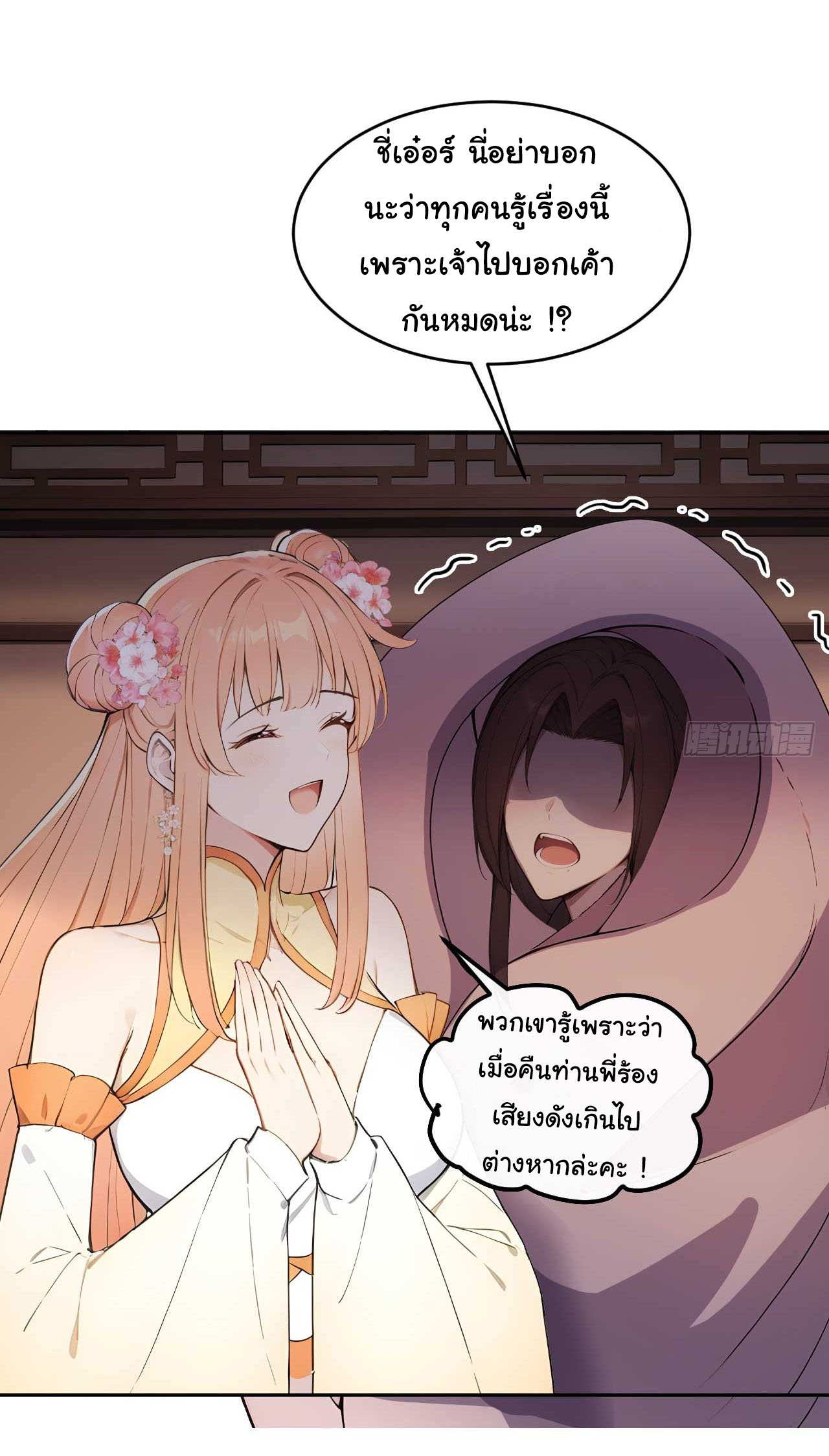 กระจอกแล้วทำไมยังไงข้าก็เป็นฮ่องเต้ ตอนที่ 24 หน้า 26