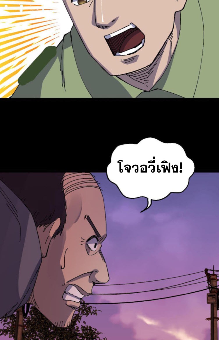 ย้อนเวลา 1983 กลับไปเป็นเศรษฐี ตอนที่ 27 หน้า 7