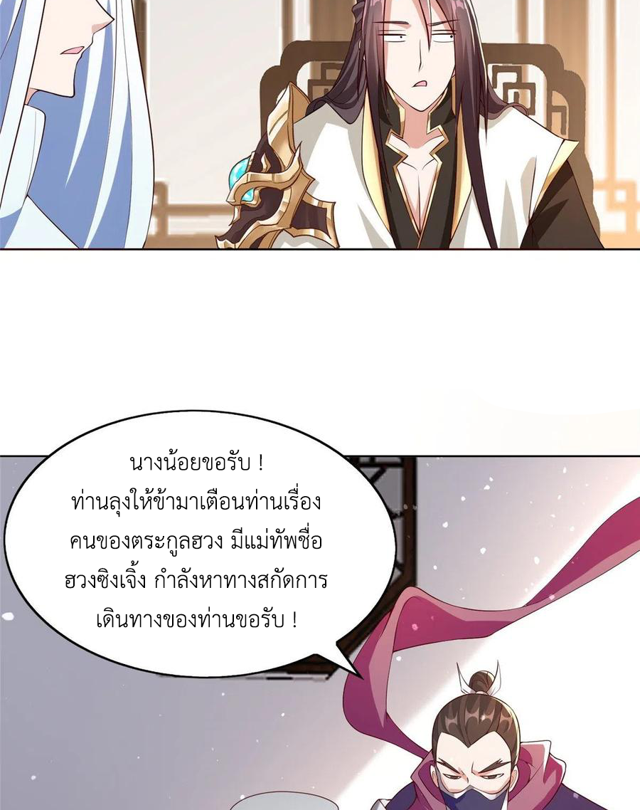 (ชนจีน) Dragon Master (จูหมิง นักรบเซียนมังกร) ตอนที่ 100 หน้า 45