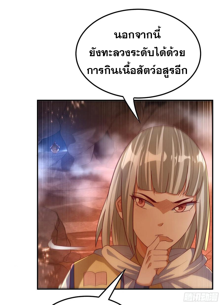 Wu ni ตอนที่ 109 หน้า 34