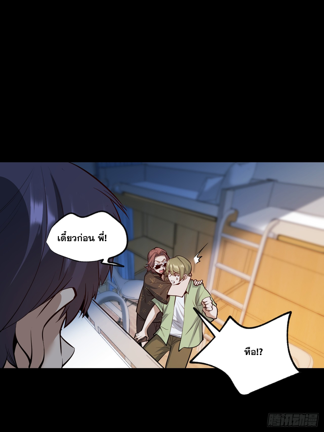 สุริยันและจันทรา ตอนที่ 10 หน้า 26