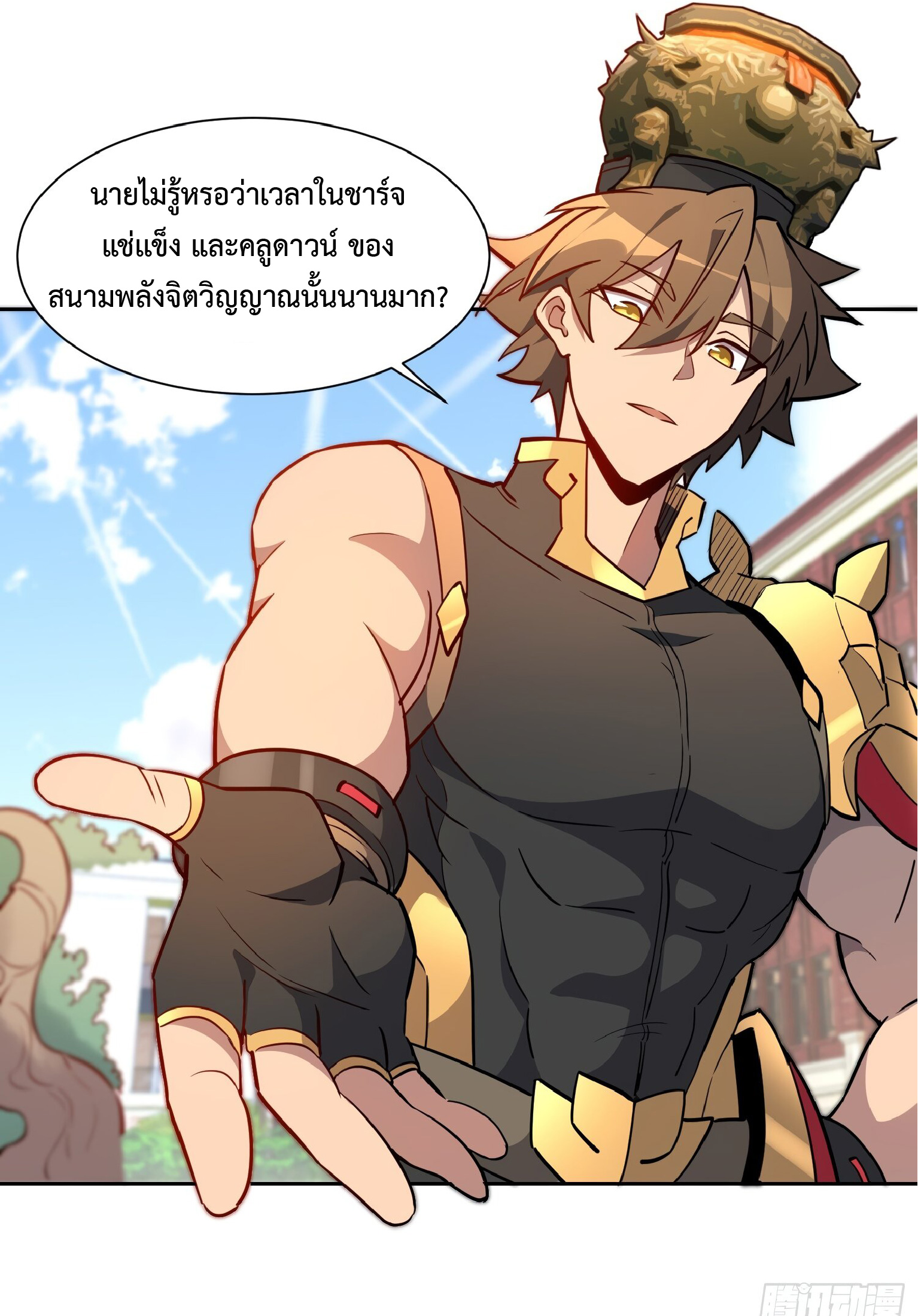 The People On Earth Are Too Ferocious ตอนที่ 95 หน้า 34