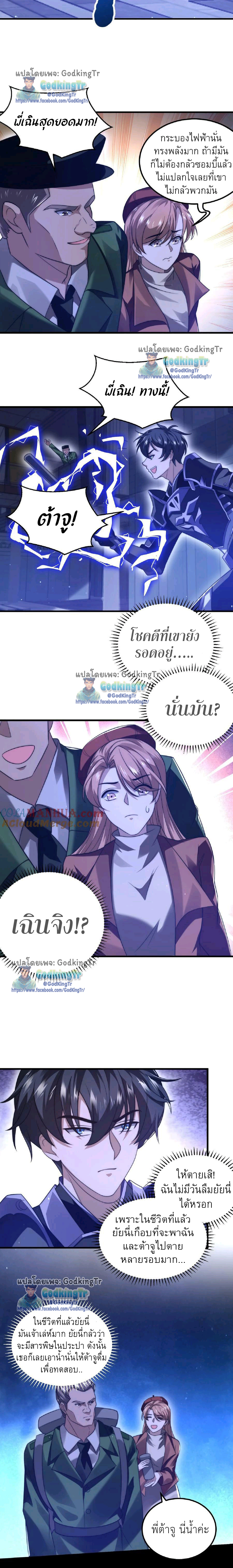 ระบบห้วงมิติกับการกักตุนเนื้อหมู 1 หมื่นตันก่อนวันสิ้นโลก ตอนที่ 13 หน้า 5