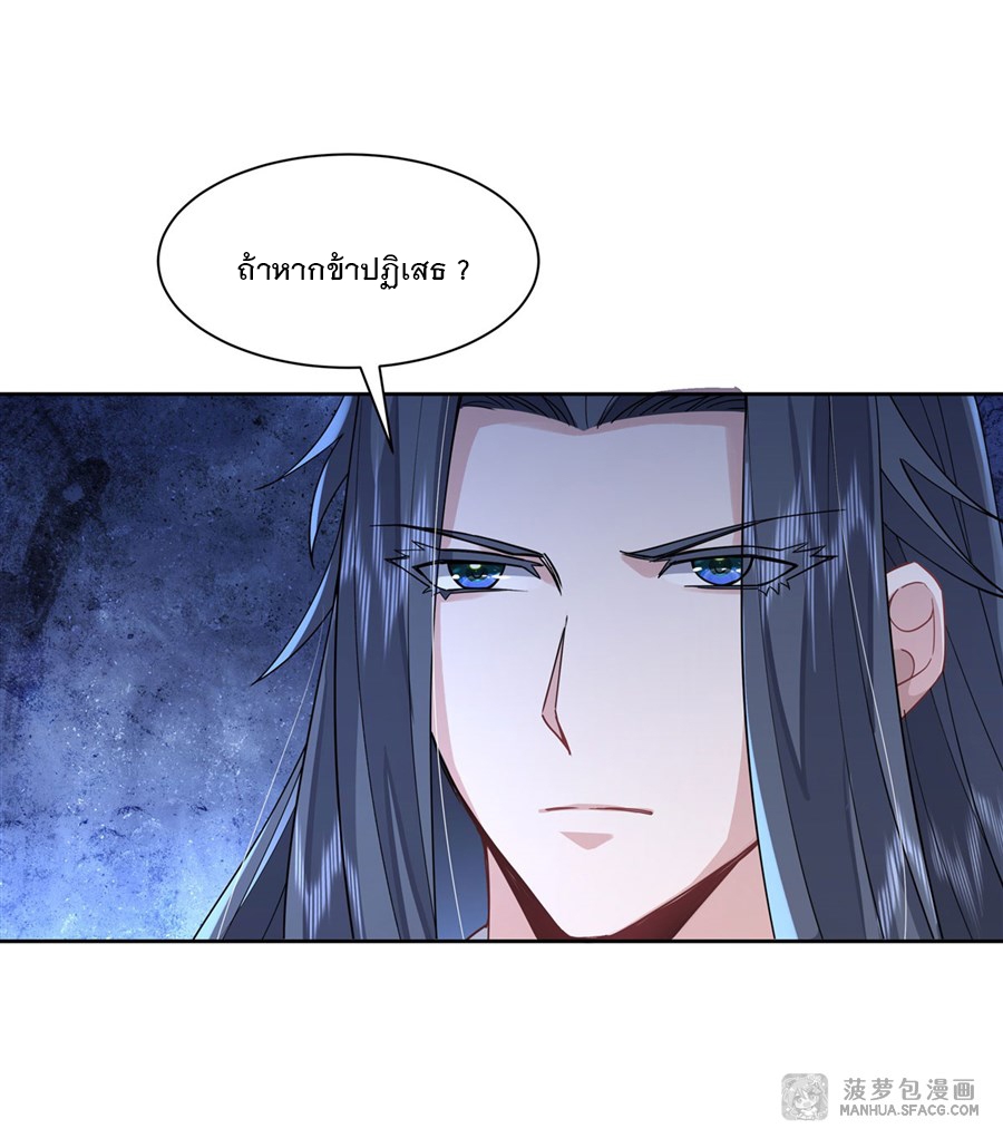 ศิษย์ของข้าล้วนมีอนาคตที่ยิ่งใหญ่ (ชนจีน) ตอนที่ 27 หน้า 27