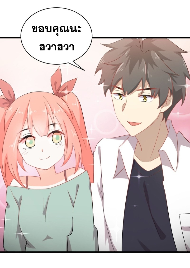 Immortal Swordsman in The Reverse World ข้าเซียนกระบี่ไม่เกาะสตรี ตอนที่ 82 หน้า 8