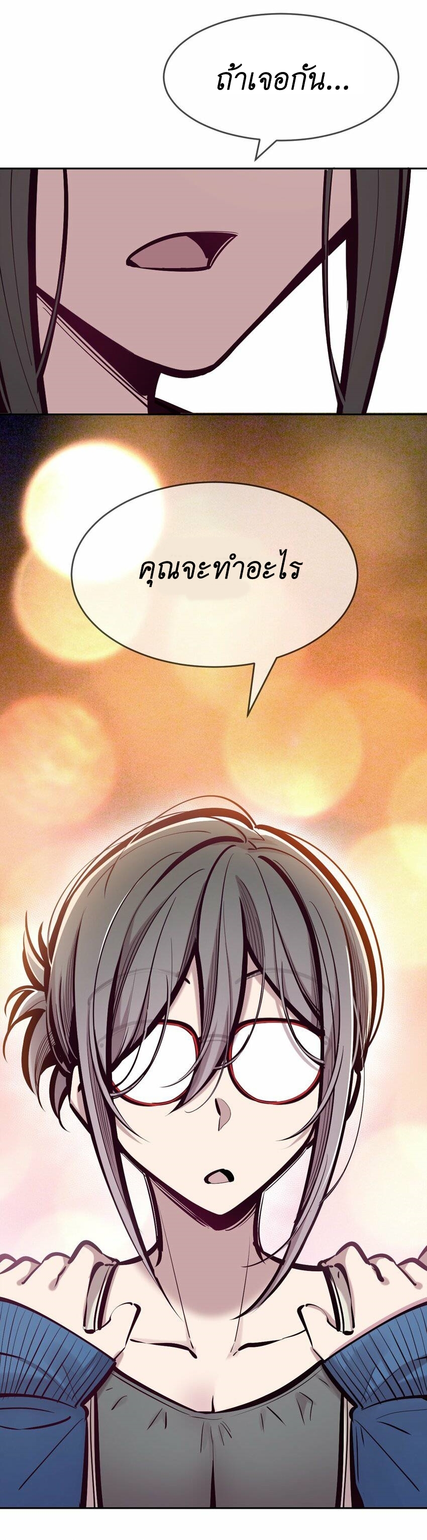 Demon x Angel can't get along! ตอนที่ 83 หน้า 48