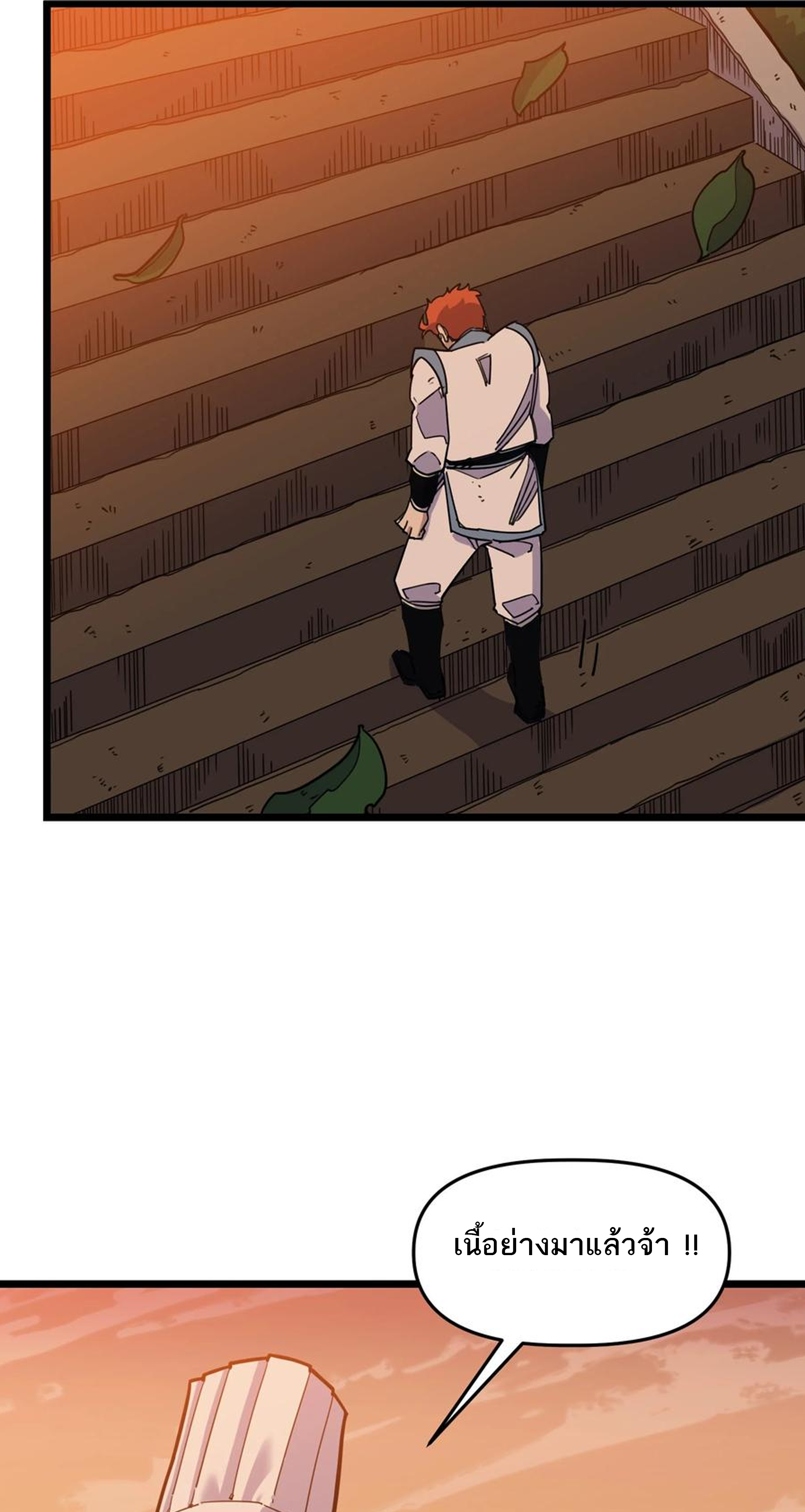 (ชนจีน) แกล้งเป็น NPC "หลอก" คนที่ "มาจากต่างโลก" ให้พัตนานิกายให้ No.1 !!? ตอนที่ 15 หน้า 10