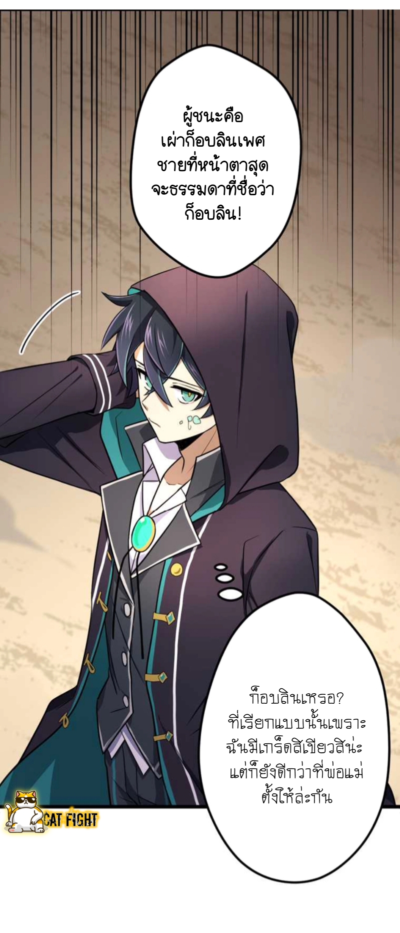 ฉันกลับชาติมาเกิดใหม่เป็นก็อบลินระดับ SSS ตอนที่ 15 หน้า 36