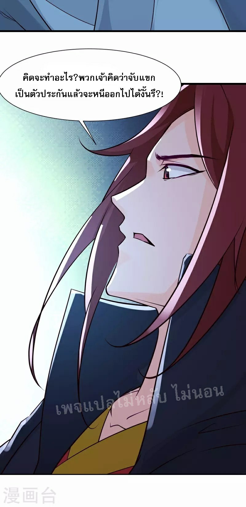ฮาเร็มของข้ามีแต่ลูกศิษย์หญิงทั้งนั้น ตอนที่ 42 หน้า 19
