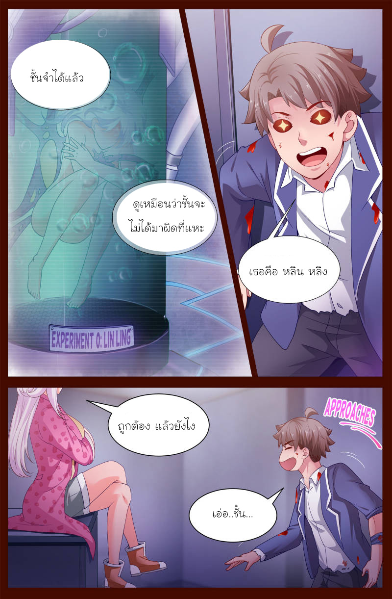 เจียงเฉิน ตอนที่ 111 หน้า 4