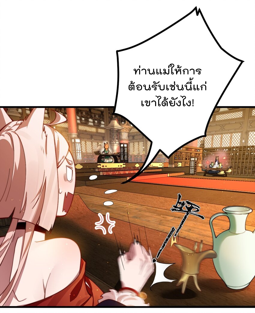 ตัวแปรจุติ ตอนที่ 84 หน้า 20