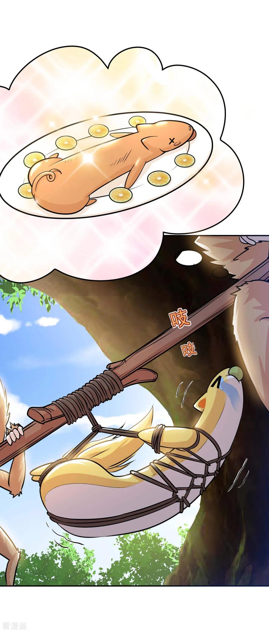 อาจารย์ของผม โคตรจะเทพ (My Master Is A God Of Cultivators) จบ ตอนที่ 32 หน้า 15