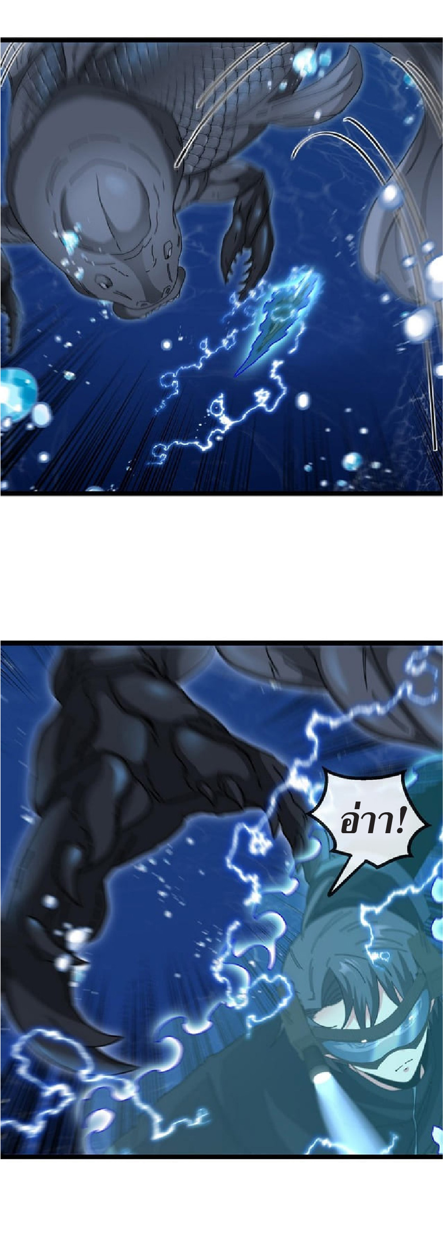 Super god system  ระบบสุดเทพ ตอนที่ 57 หน้า 16