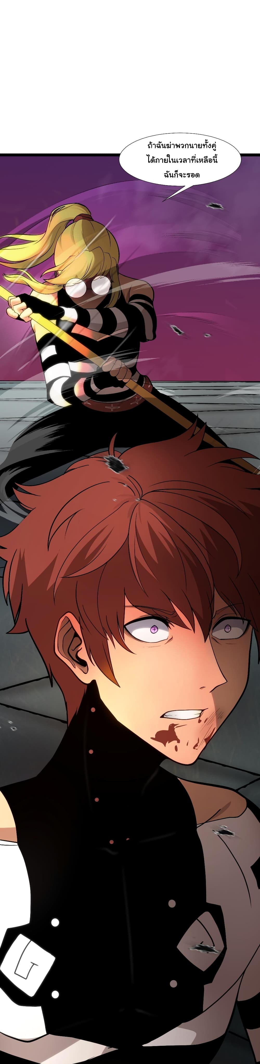 เกมพระเจ้า ตอนที่ 9 หน้า 12