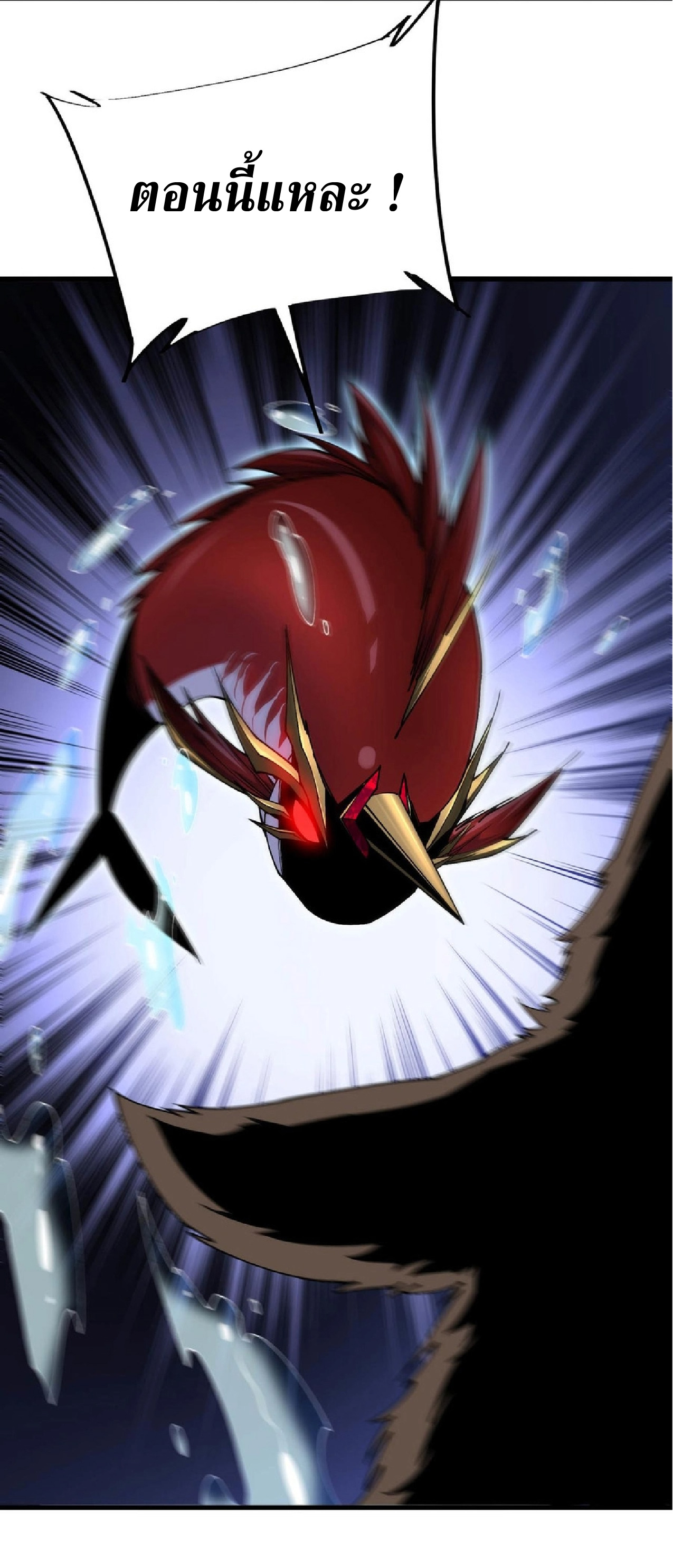 การวิวัฒนาการจากปลาคาร์พสู่มังกร ตอนที่ 11 หน้า 25