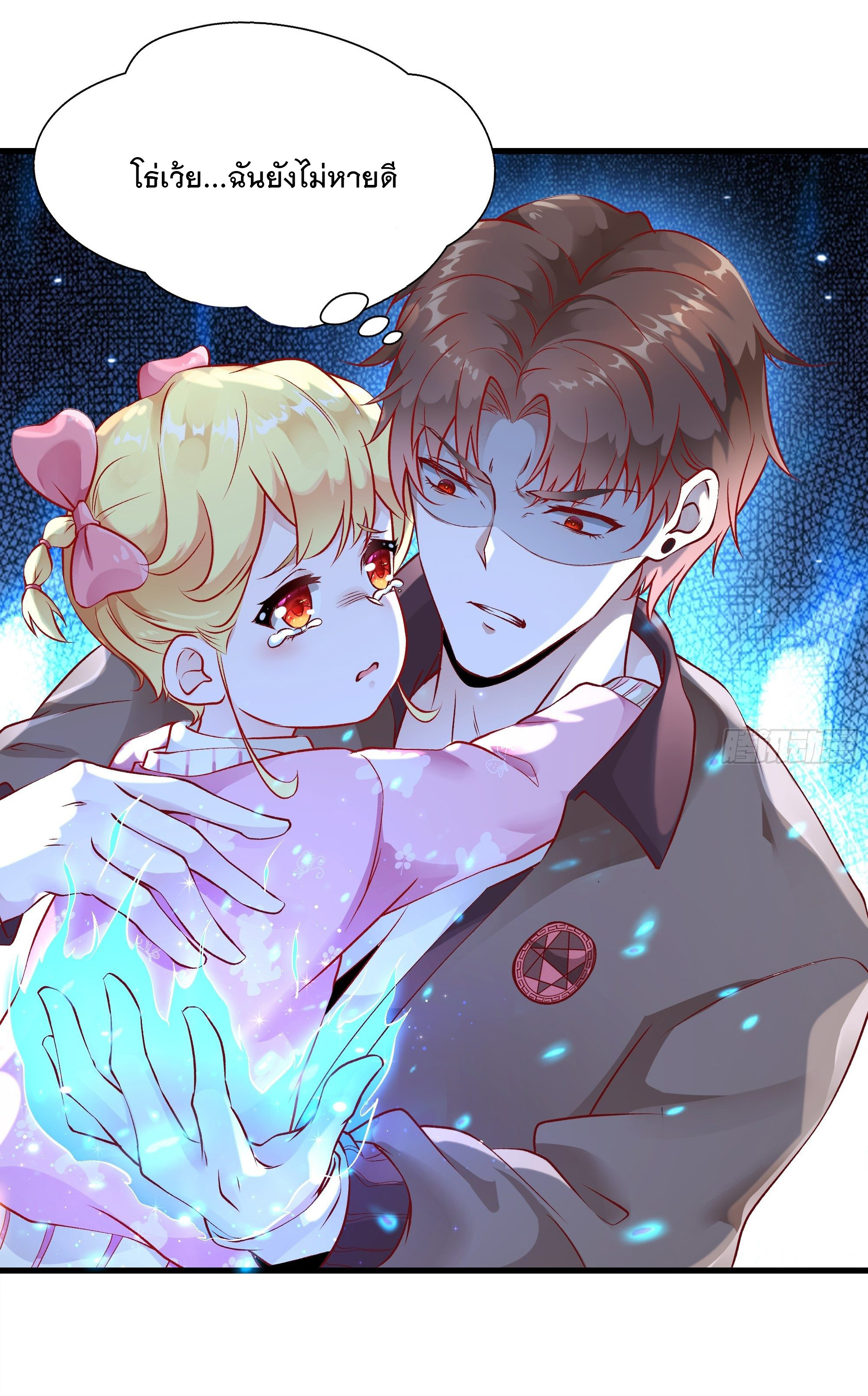 พ่อของฉันเป็นเทพสงครามที่แข็งแกร่งที่สุด ตอนที่ 3 หน้า 4