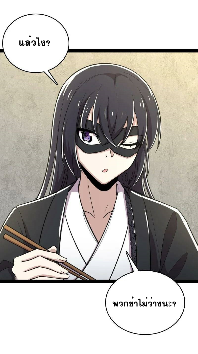 ชีวิตอันสันโดษของจักพรรดิ์หลินเกอ ตอนที่ 76 หน้า 28