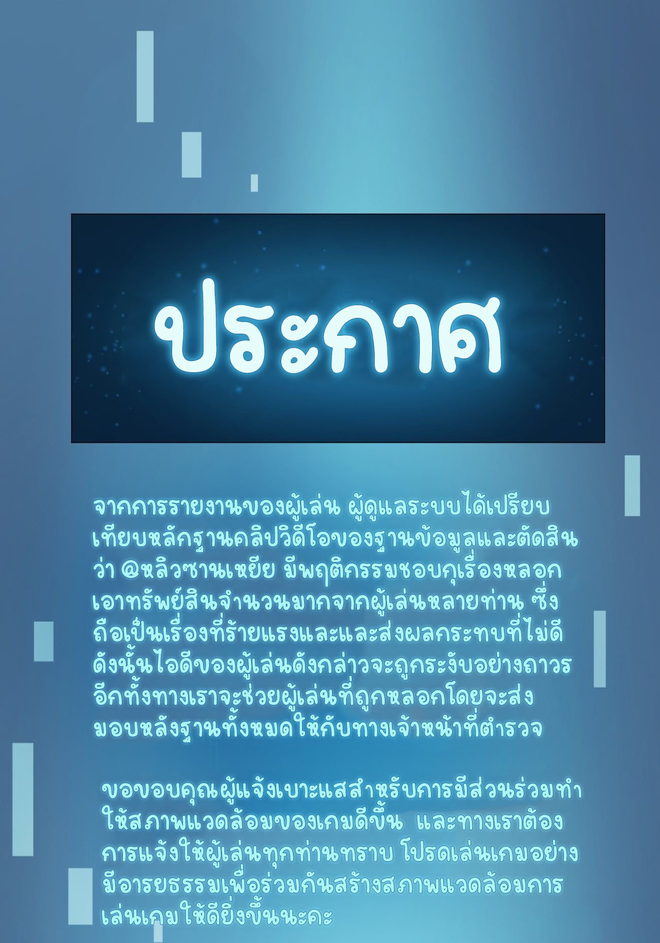 ปีศาจจิ้งจอกของฉันวันนี้ก็ยังเป็นเด็กดี? ตอนที่ 30 หน้า 2