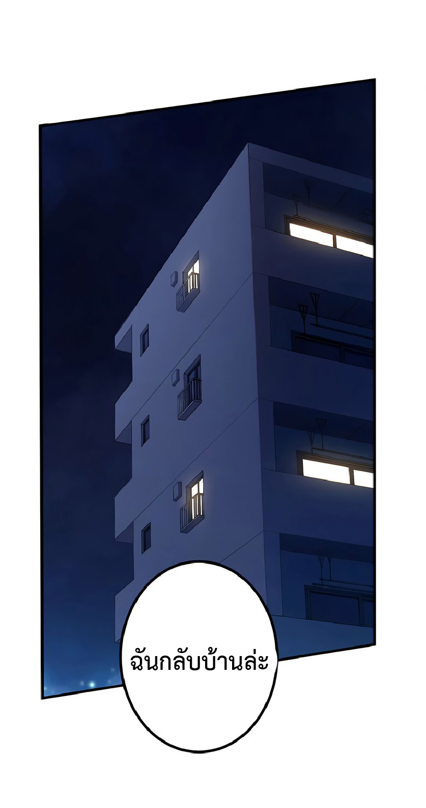 การกลับชาติมาเกิดของจอมเวทย์ต้องห้าม (Reincarnation of the Forbidden Archmage) ตอนที่ 38 หน้า 46