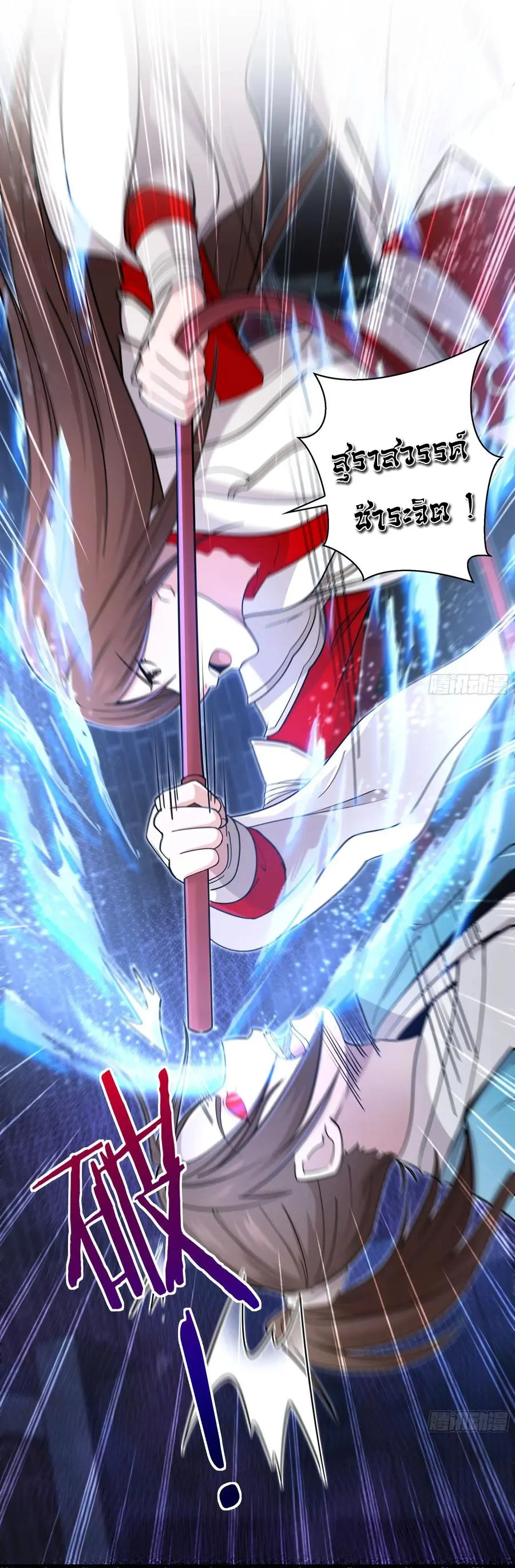 สะท้านฟ้าสุราสวรรค์ ( Brewmaster of the Martial World ) ตอนที่ 8 หน้า 21