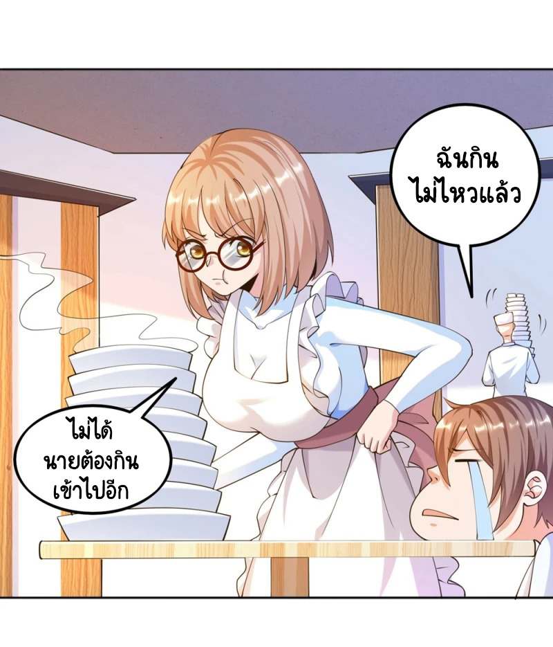 เทพเจ้าระบบออกกำลังกาย ตอนที่ 24 หน้า 5