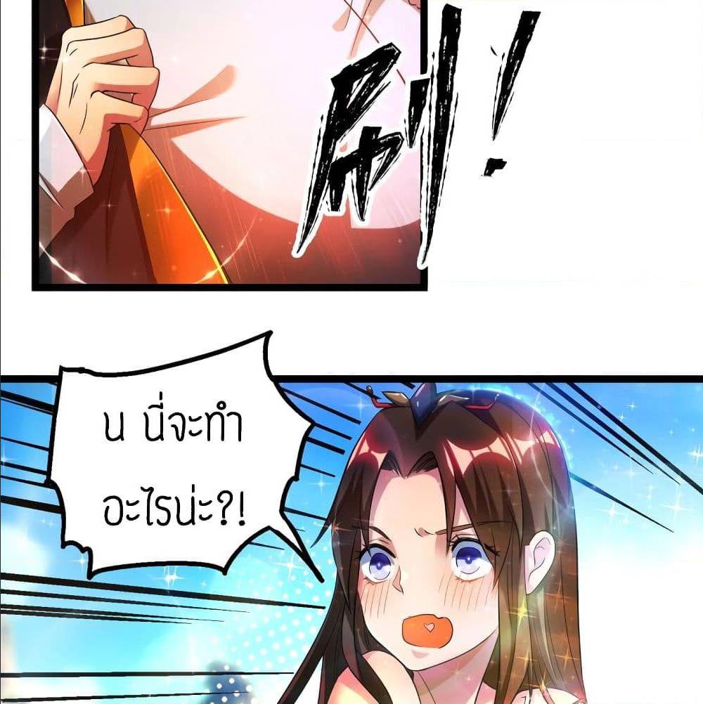 Reversal of God King ตอนที่ 23 หน้า 60