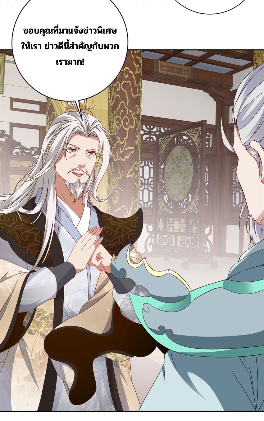 จักรพรรดิวิญญาณศักดิ์สิทธิ์ (ทันจีน) ตอนที่ 350 หน้า 17