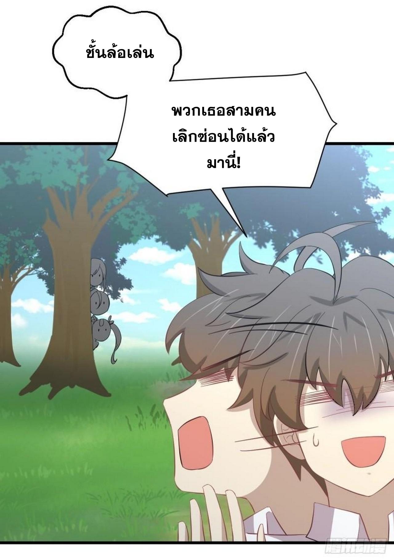 Immortal Swordsman in The Reverse World ข้าเซียนกระบี่ไม่เกาะสตรี ตอนที่ 330 หน้า 35
