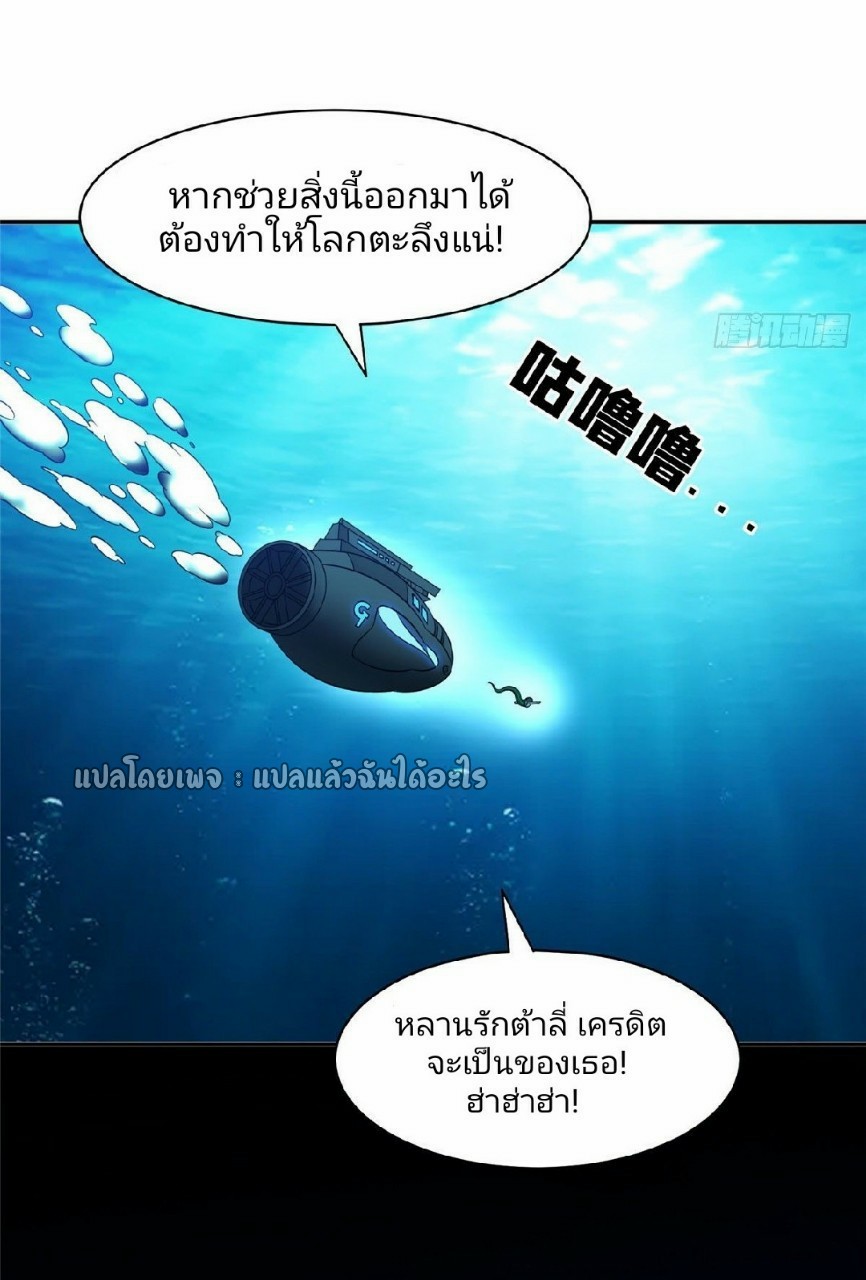 การเกิดใหม่ของพระเจ้ากับระบบผลาญเงินสุดกาว ตอนที่ 86 หน้า 31